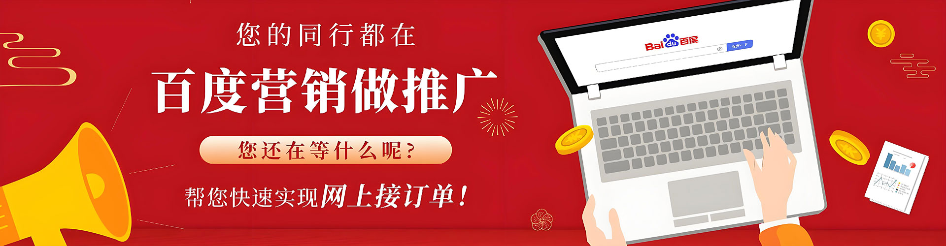 五原百度竞价赚钱